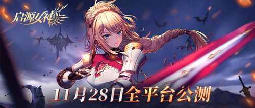 启源女神礼包