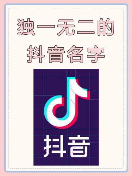 小清新抖音名