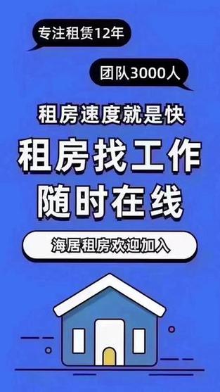 租房管家和中介有什么区别