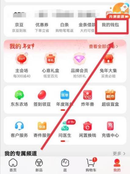 京东能不能绑定别人的银行卡