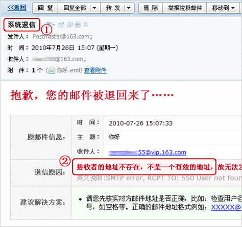 网易游戏和邮箱解除