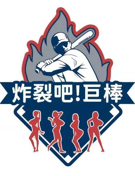 炸裂吧巨棒棒漫画免费观看全集完整截图2