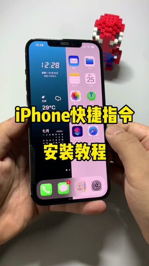 shu安装ipa教程
