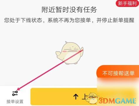 美团领取的任务在哪里看