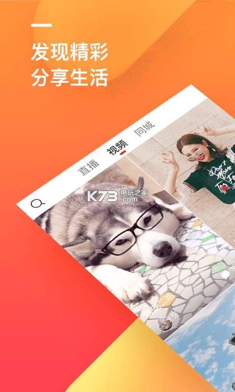 2026火山极速版免费下载