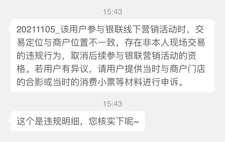 云闪付可以开通短信提醒吗