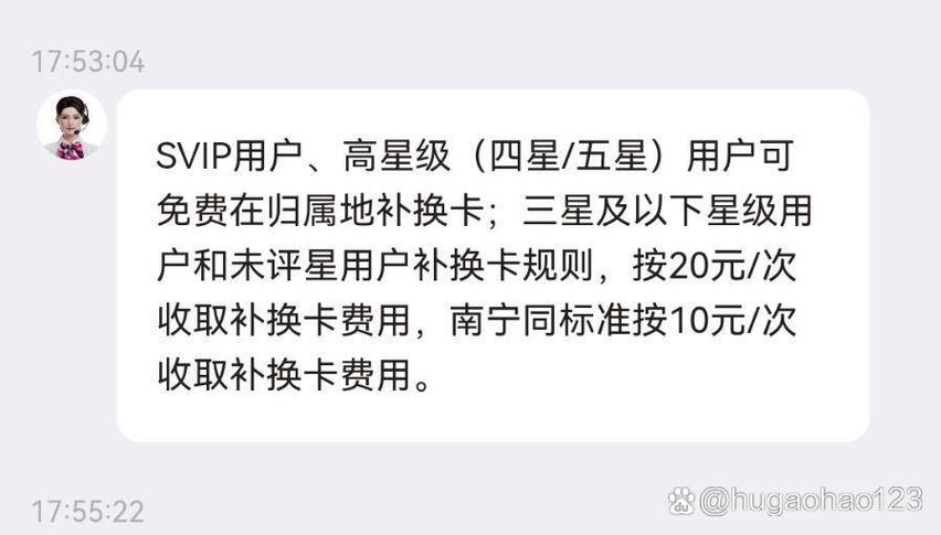 补办电话卡需要多少钱