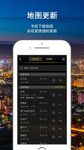 智随导航版截图3