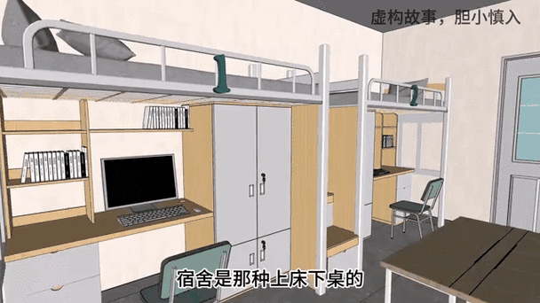 校园女生宿舍鬼故事