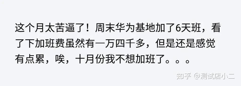 你为什么从华为离职
