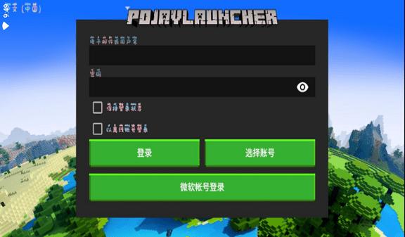 如何登录电脑版我的世界