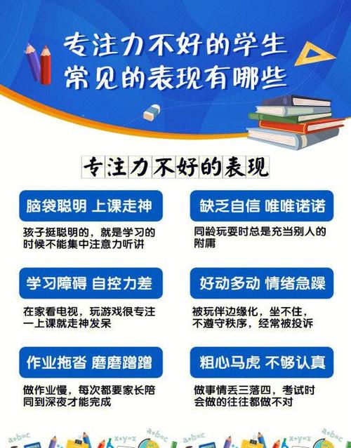 怎样培养孩子专注力和自我控制力