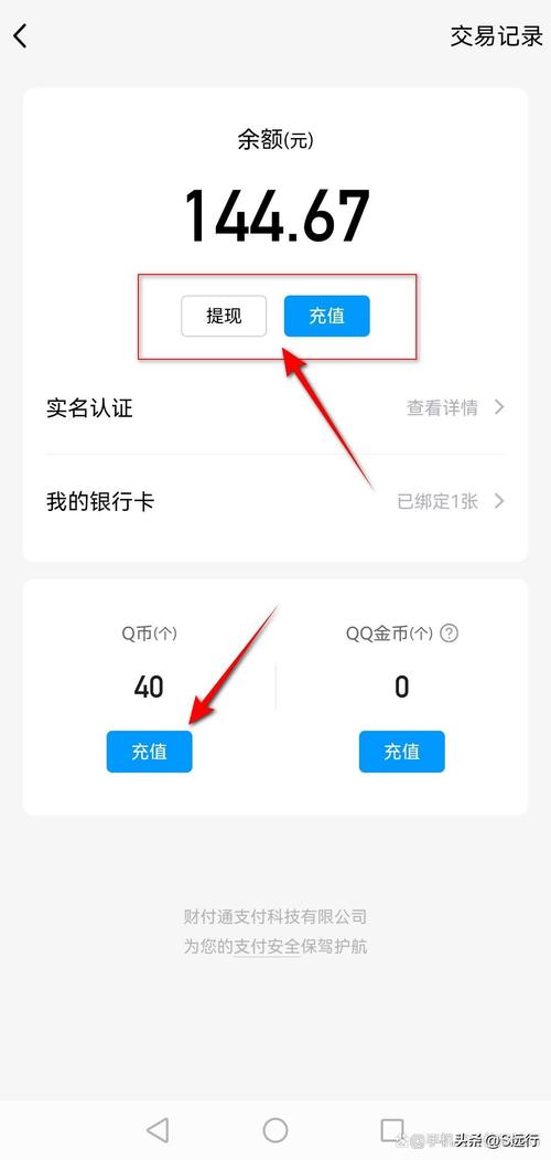 q币怎么转为qq余额