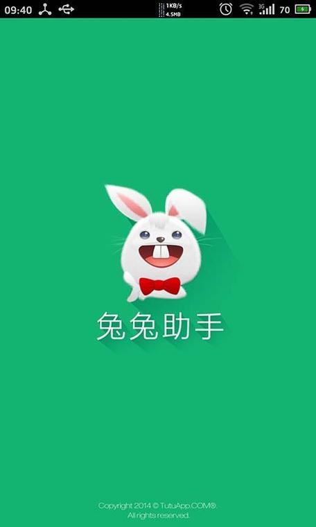 兔子助手苹果版下载安装
