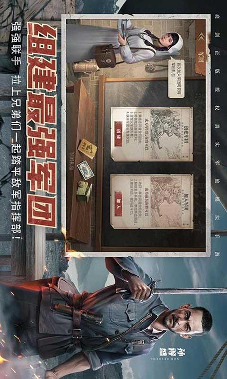 亮剑之我的独立团手游什么时候出