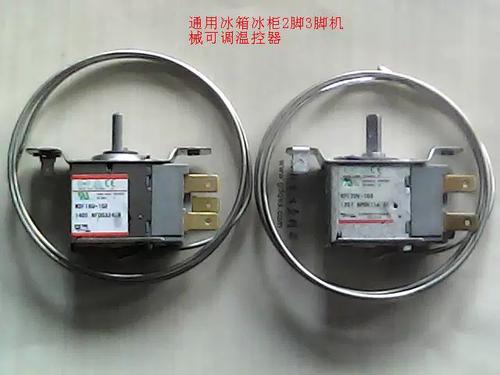 冰箱温控器开关