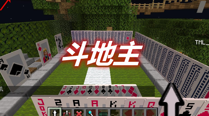 我的世界伊叩斗地主