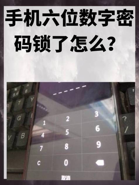 手机密码输入几次会被锁