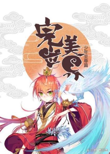 完美世漫画免费观看