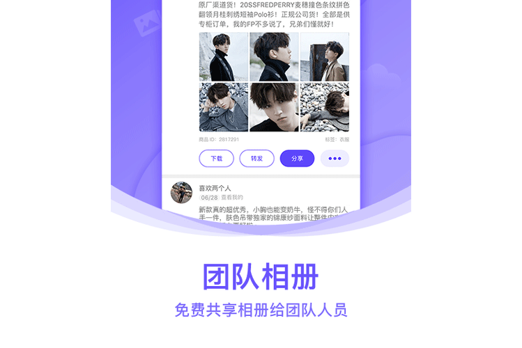 什么是共享相册簿