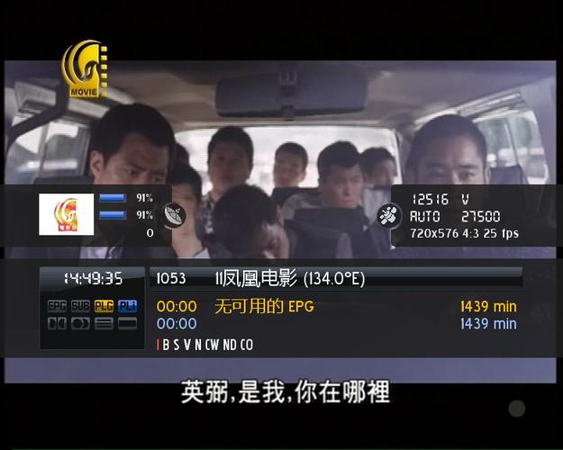 凤凰卫视电影台分享吗截图2