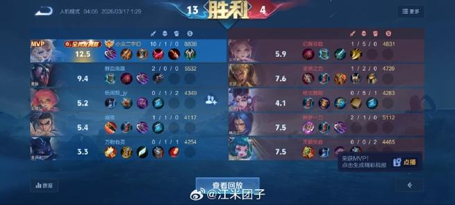 王者荣耀匹配和人机经验一样么截图2