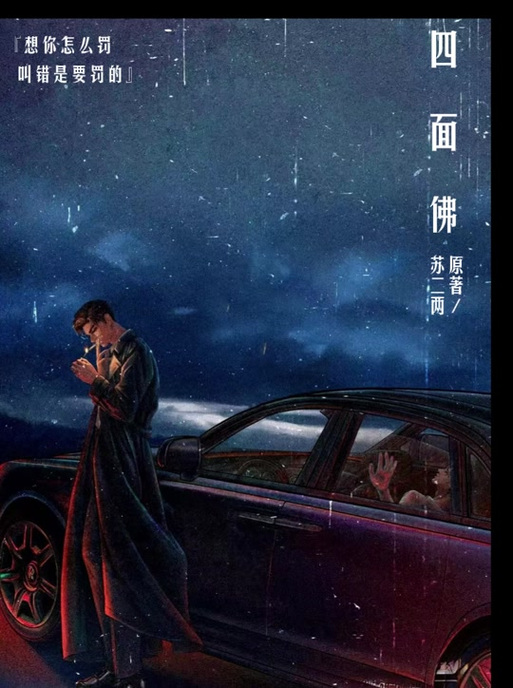 《四面佛》泰语台词大全中文谐音