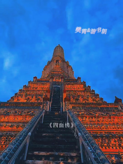 《四面佛》泰语台词大全中文谐音截图3