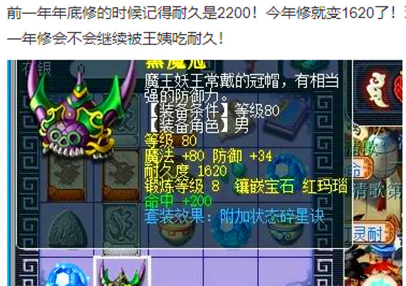 梦幻武器没有耐久了怎么办