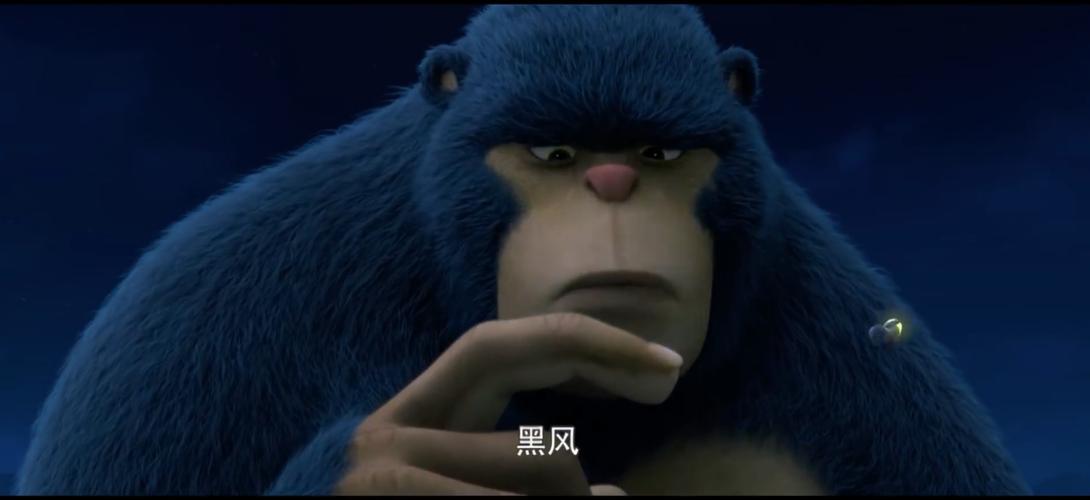 熊出没之熊心归来黑风