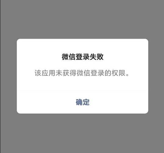 微信权限禁止下载软件
