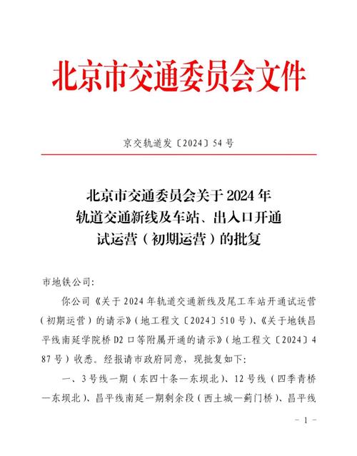 免费地铁逃生文件 免费地铁逃生文件