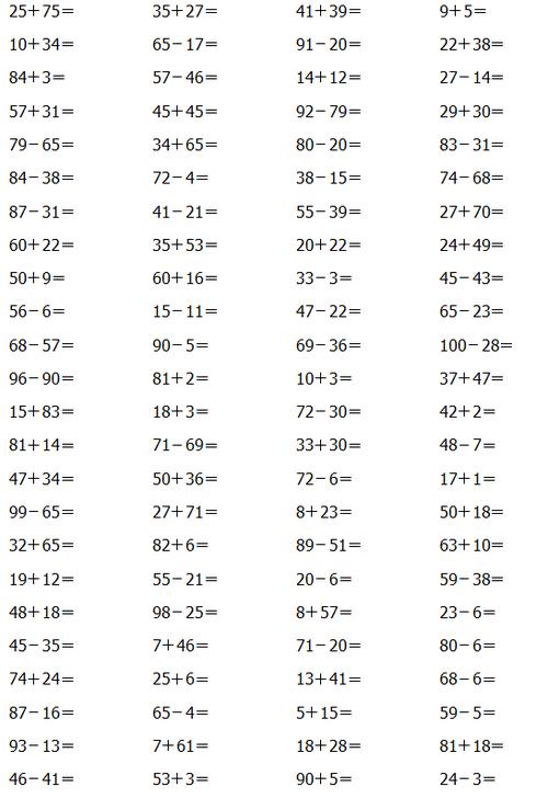 二年级上册口算天天练100道可打印