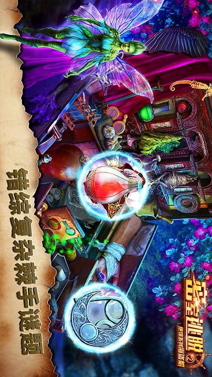华为应用下载的密室逃脱22