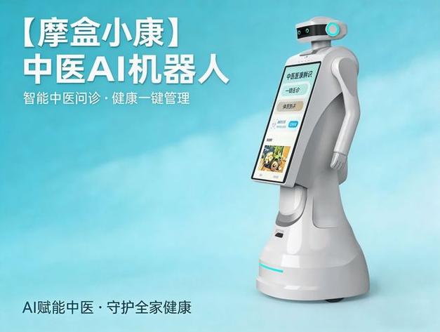 中医看病机器人的价格