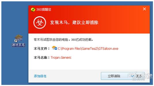 手机qq木马病毒怎么清除