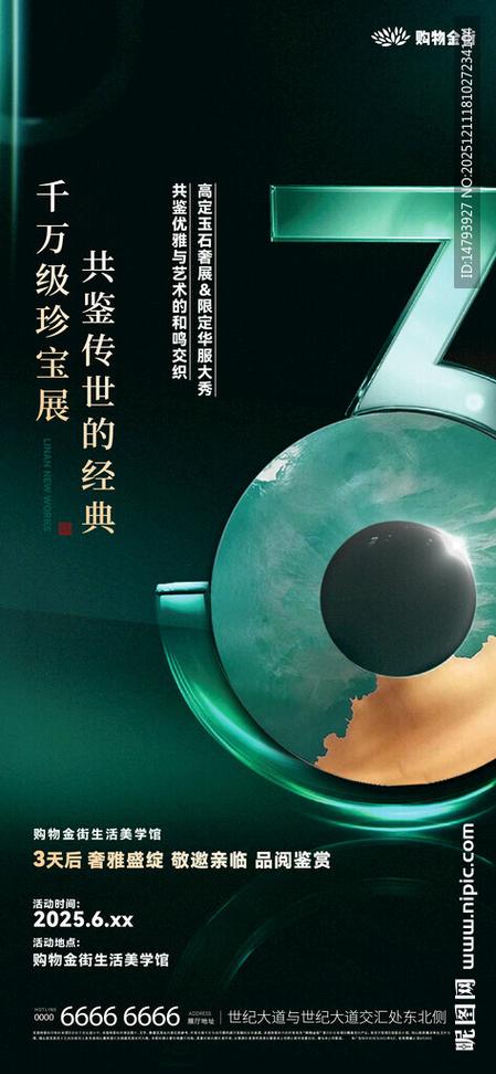 玉石广告语大全集
