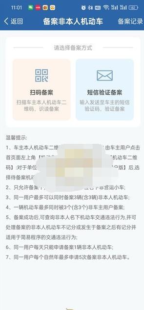 一个滴滴车主可以绑定几辆车