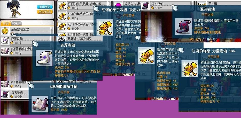 冒险岛v108