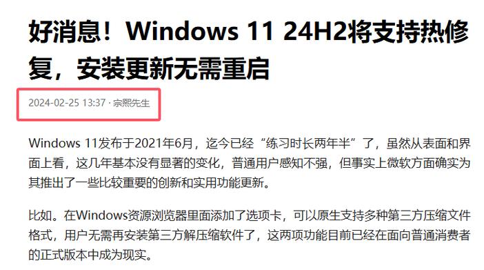 surface 无限自动修复