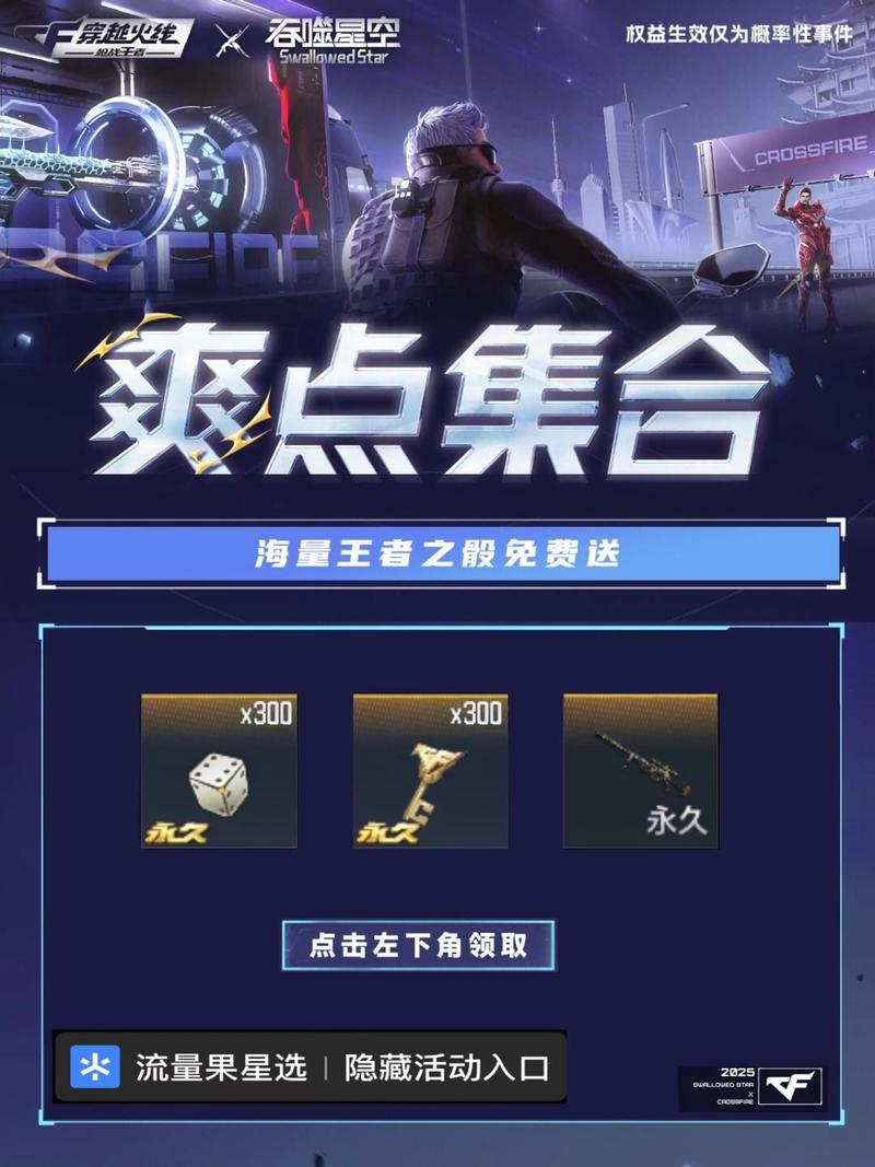 火线精英激活邀请码