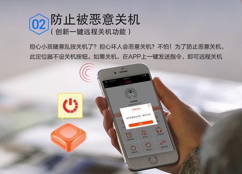 QQ定位器截图3