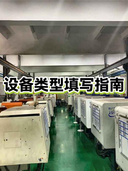 设备类型一般填什么