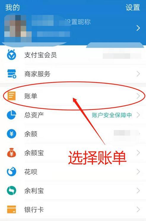 华为支付宝消费记录怎么永久删除