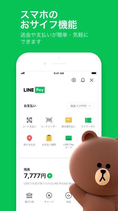 line软件安装包