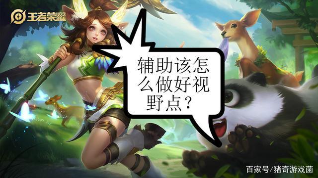 辅助应该跟打野还是射手