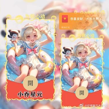 仙女你别跑红包版