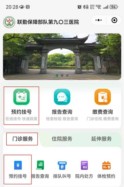 厦门长庚网上挂号预约平台