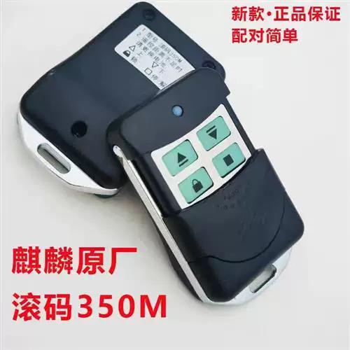 麒麟遥控器对码方法截图2