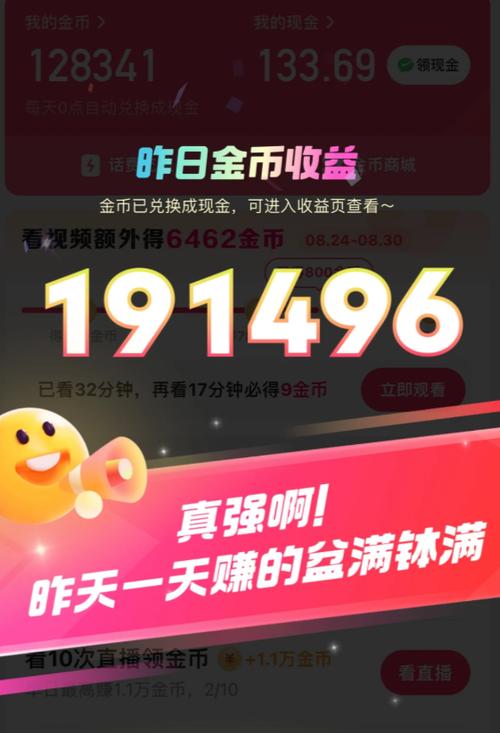 聊天赚钱是真的吗?